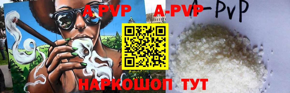 A-PVP VHQ  Вход с VPN  Alfa_PVP мука  Нефтекумск 
