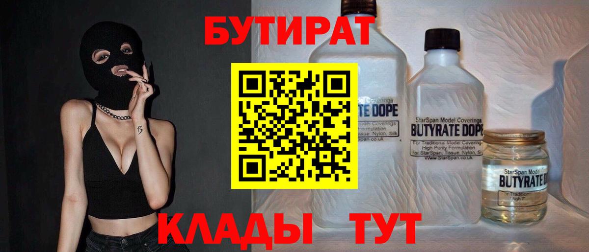 Нефтекумск  Бутират оксана  Вход с VPN 