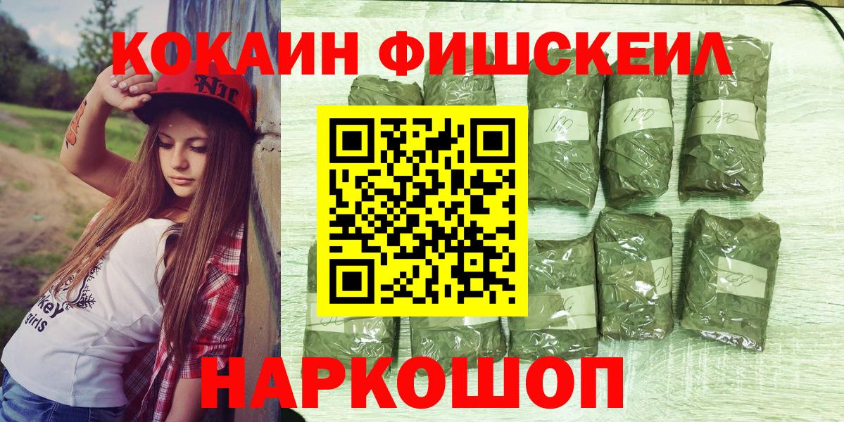 Кокаин VHQ Нефтекумск