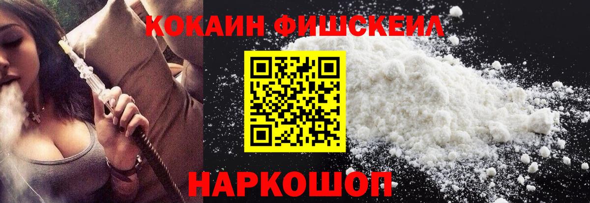 COCAIN Нефтекумск