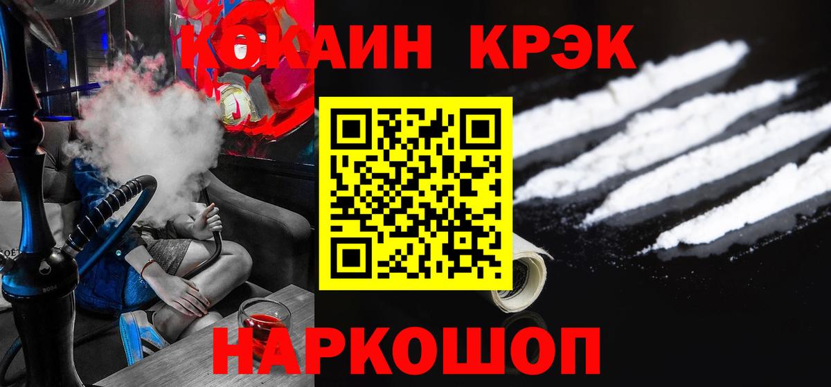 Нефтекумск  COCAIN 98%  КОКАИН Колумбийский  Вход с VPN 