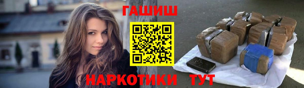 ГАШИШ убойный Нефтекумск