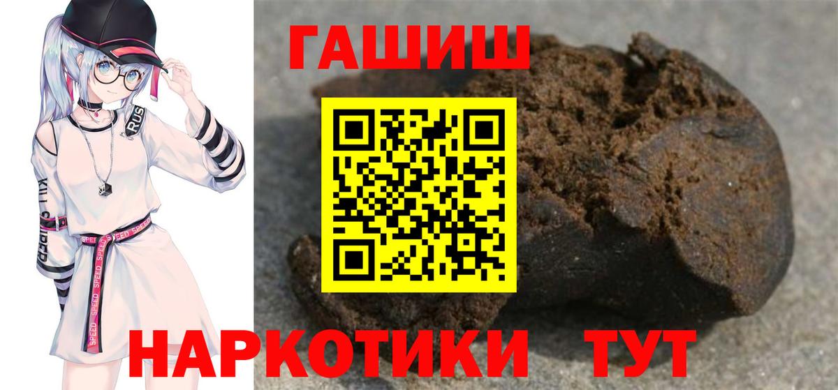 ГАШИШ Premium  ГАШ гарик  Вход с VPN  Нефтекумск 