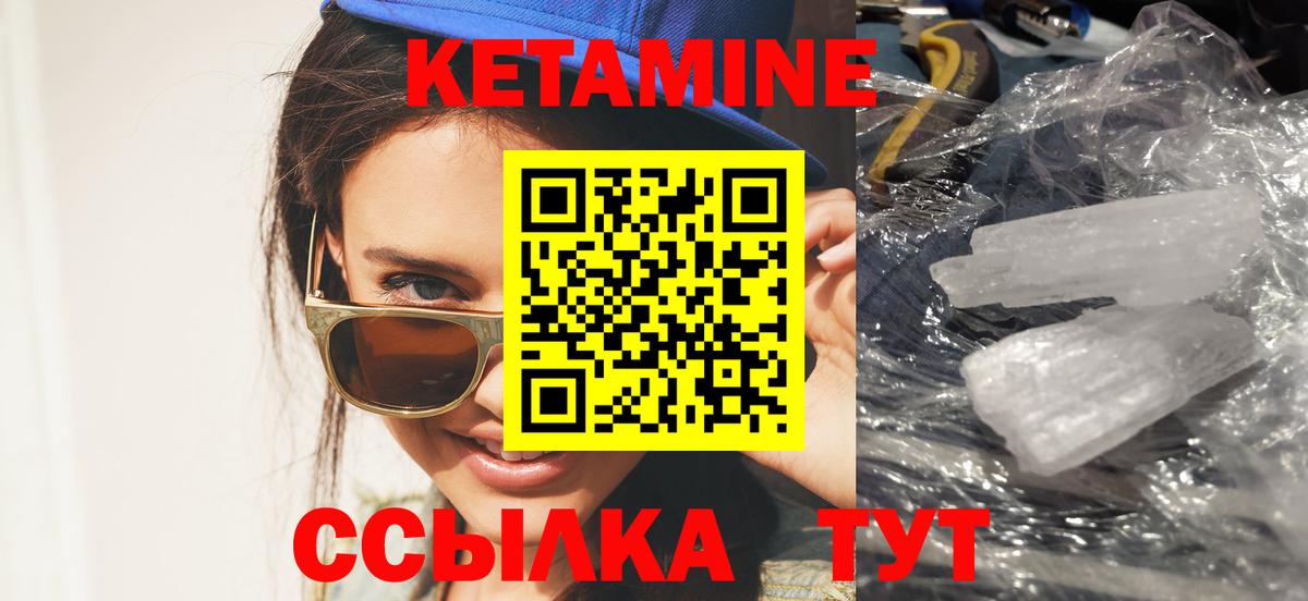КЕТАМИН ketamine  Вход с VPN  OMG ONION  Кетамин VHQ  Нефтекумск 