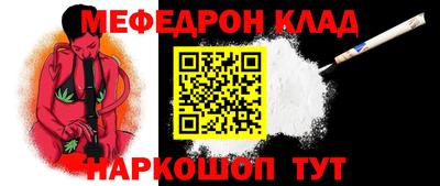 меф VHQ Бугуруслан