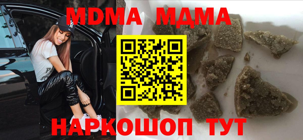 Нефтекумск  MDMA crystal  Вход с VPN 