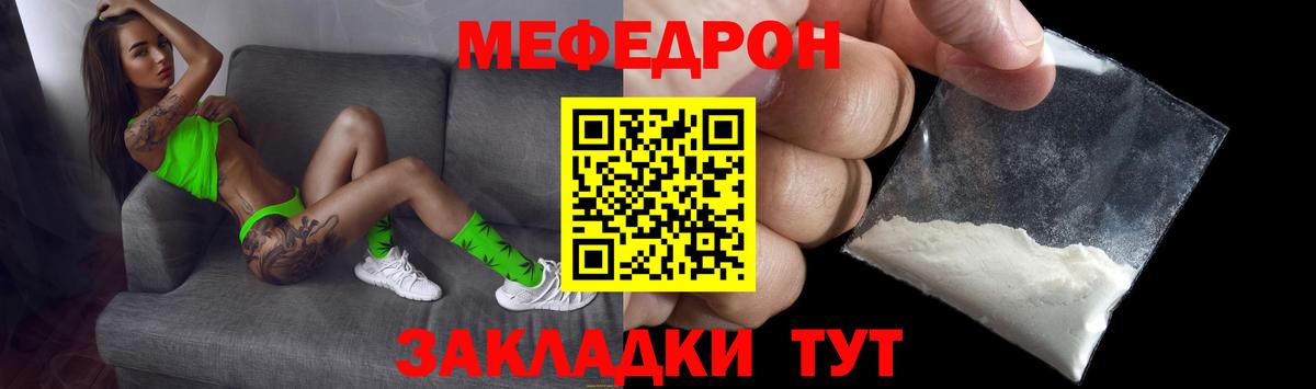 МЯУ-МЯУ VHQ  МЯУ-МЯУ  Меф  Мефедрон mephedrone  Нефтекумск  Вход с VPN 