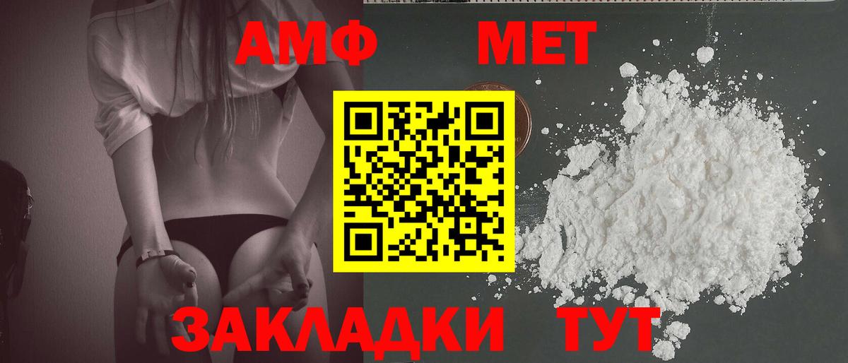 Метамфетамин кристалл Нефтекумск
