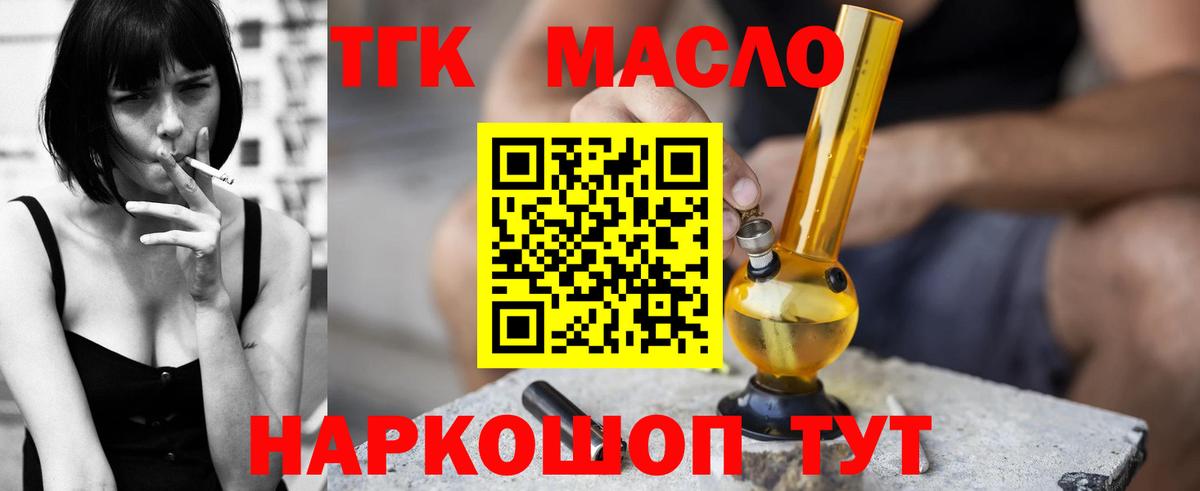Дистиллят ТГК Wax Нефтекумск